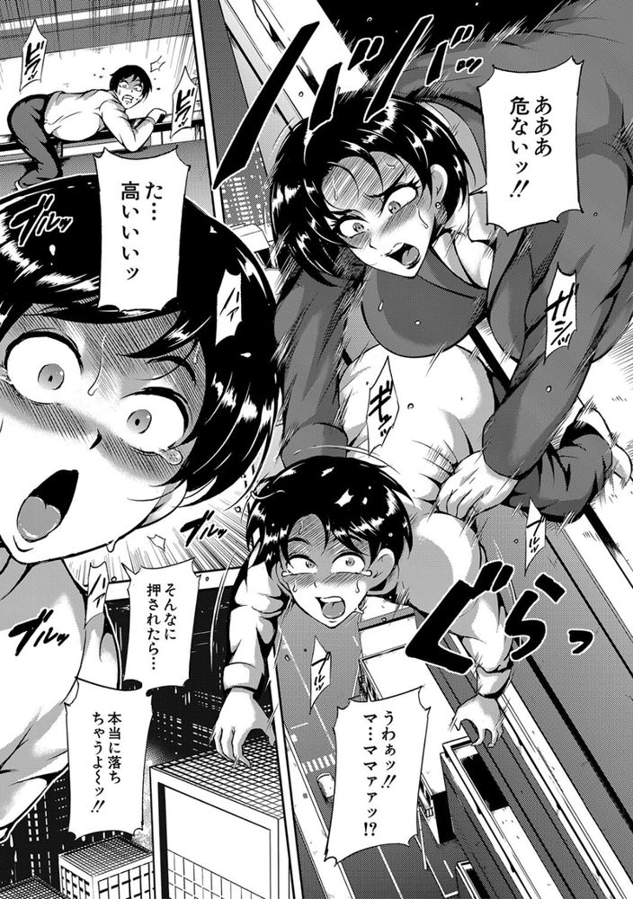 無料エロ漫画 【拷問エロ漫画】息子を芸能人にするため…拷問のような機械姦＋輪姦試験に挑むママたち【ママの快楽面接／スタン☆ゴイゴビッチ】 FANZA