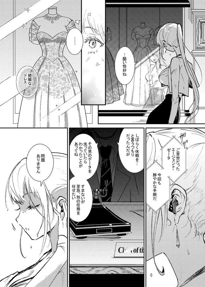 無料エロ漫画 【捜査失敗エロ漫画】潜入捜査先でレイプされた女捜査官は敗北レイプに屈してセックスに溺れる【潜入捜査は失敗しました／吉田Killy】 FANZA