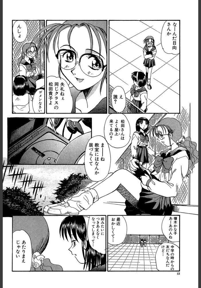 無料エロ漫画 【JK輪姦エロ漫画】落ちぶれた元友だちが輪姦されているのを見るのは…メシウマｗｗｗ【SHA-LA-LA／板場広し】 FANZA