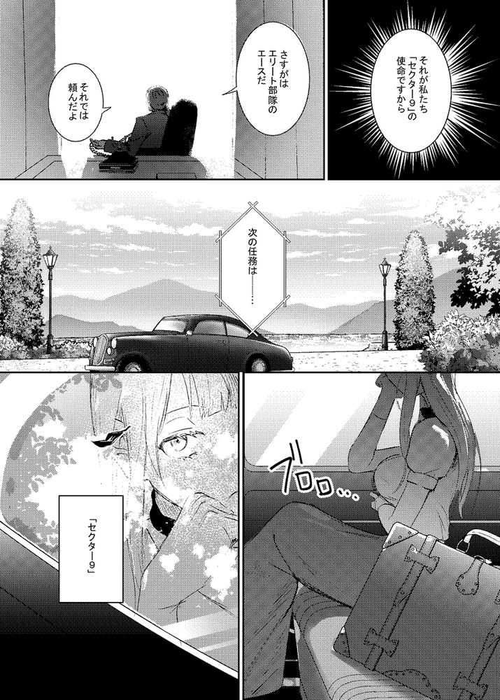無料エロ漫画 【捜査失敗エロ漫画】潜入捜査先でレイプされた女捜査官は敗北レイプに屈してセックスに溺れる【潜入捜査は失敗しました／吉田Killy】 FANZA