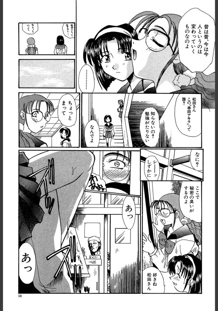 無料エロ漫画 【JK輪姦エロ漫画】落ちぶれた元友だちが輪姦されているのを見るのは…メシウマｗｗｗ【SHA-LA-LA／板場広し】 FANZA
