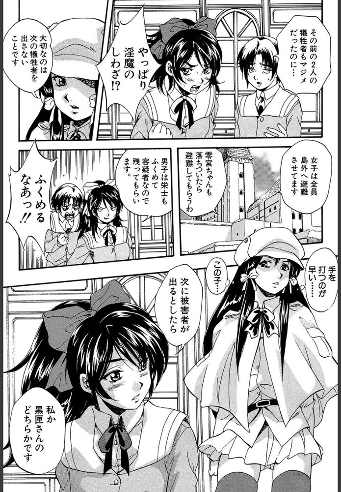 無料エロ漫画 【和姦ビッチエロ漫画】淫魔の力でクソ真面目生徒会の眼鏡がビッチに！？この事件は天才少女探偵が必ず解決する【天才少女探偵 黒匣華恩の冒険／くりつよしひろ】 FANZA