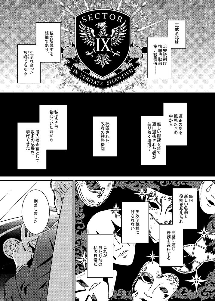 無料エロ漫画 【捜査失敗エロ漫画】潜入捜査先でレイプされた女捜査官は敗北レイプに屈してセックスに溺れる【潜入捜査は失敗しました／吉田Killy】 FANZA