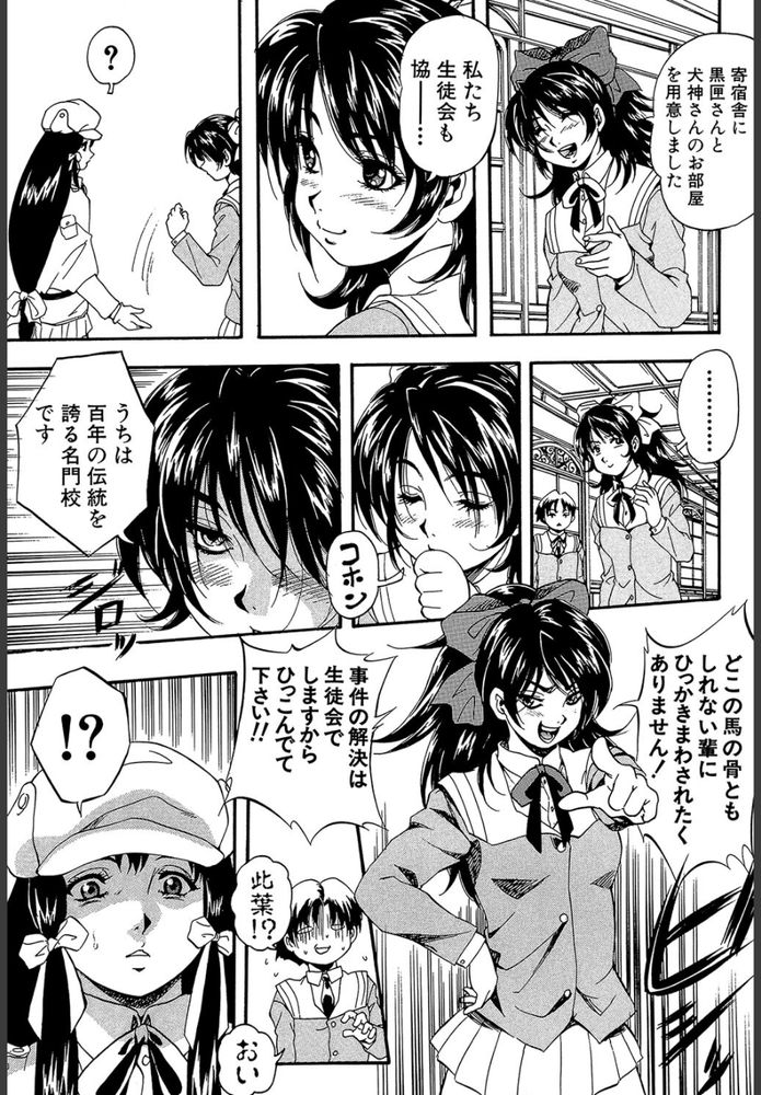 無料エロ漫画 【和姦ビッチエロ漫画】淫魔の力でクソ真面目生徒会の眼鏡がビッチに！？この事件は天才少女探偵が必ず解決する【天才少女探偵 黒匣華恩の冒険／くりつよしひろ】 FANZA