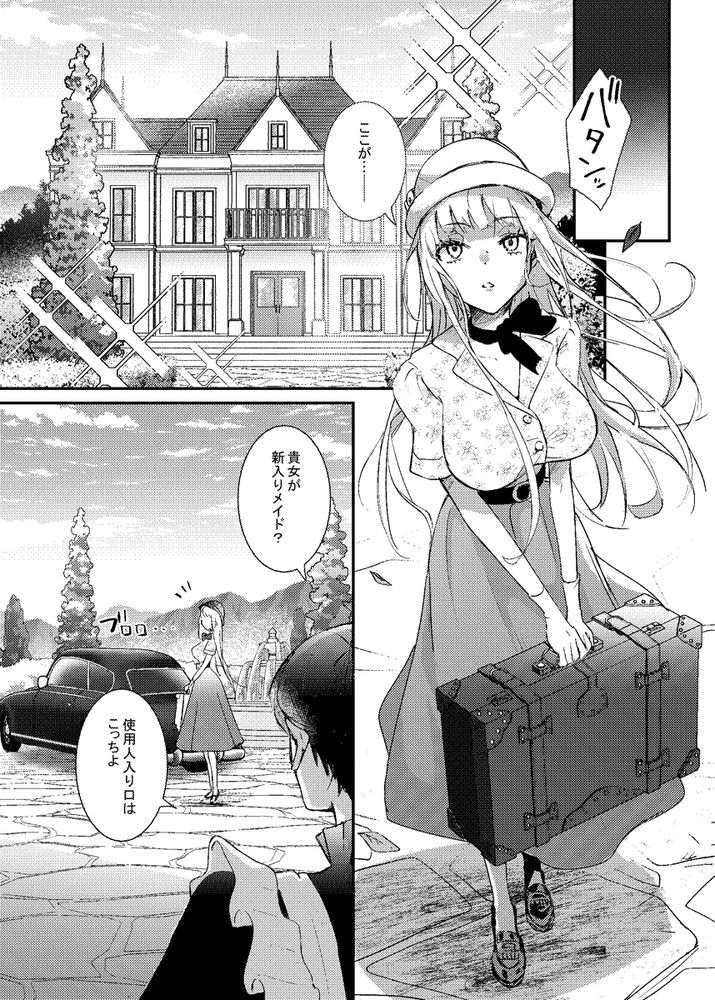 無料エロ漫画 【捜査失敗エロ漫画】潜入捜査先でレイプされた女捜査官は敗北レイプに屈してセックスに溺れる【潜入捜査は失敗しました／吉田Killy】 FANZA