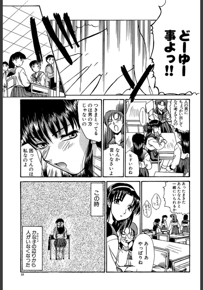 無料エロ漫画 【JK輪姦エロ漫画】落ちぶれた元友だちが輪姦されているのを見るのは…メシウマｗｗｗ【SHA-LA-LA／板場広し】 FANZA