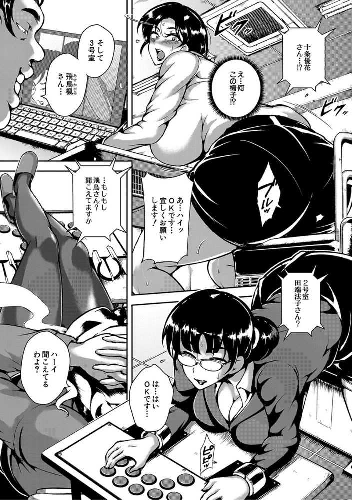 無料エロ漫画 【拷問エロ漫画】息子を芸能人にするため…拷問のような機械姦＋輪姦試験に挑むママたち【ママの快楽面接／スタン☆ゴイゴビッチ】 FANZA