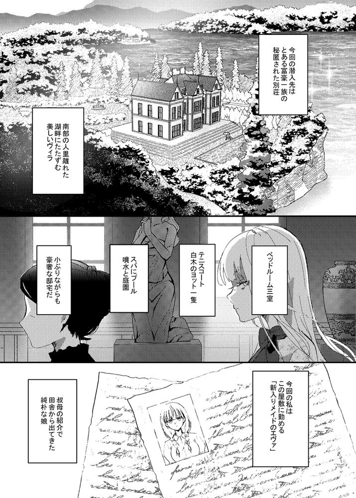 無料エロ漫画 【捜査失敗エロ漫画】潜入捜査先でレイプされた女捜査官は敗北レイプに屈してセックスに溺れる【潜入捜査は失敗しました／吉田Killy】 FANZA