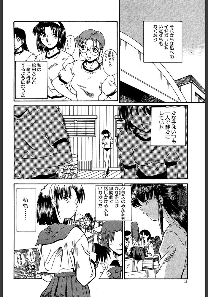 無料エロ漫画 【JK輪姦エロ漫画】落ちぶれた元友だちが輪姦されているのを見るのは…メシウマｗｗｗ【SHA-LA-LA／板場広し】 FANZA