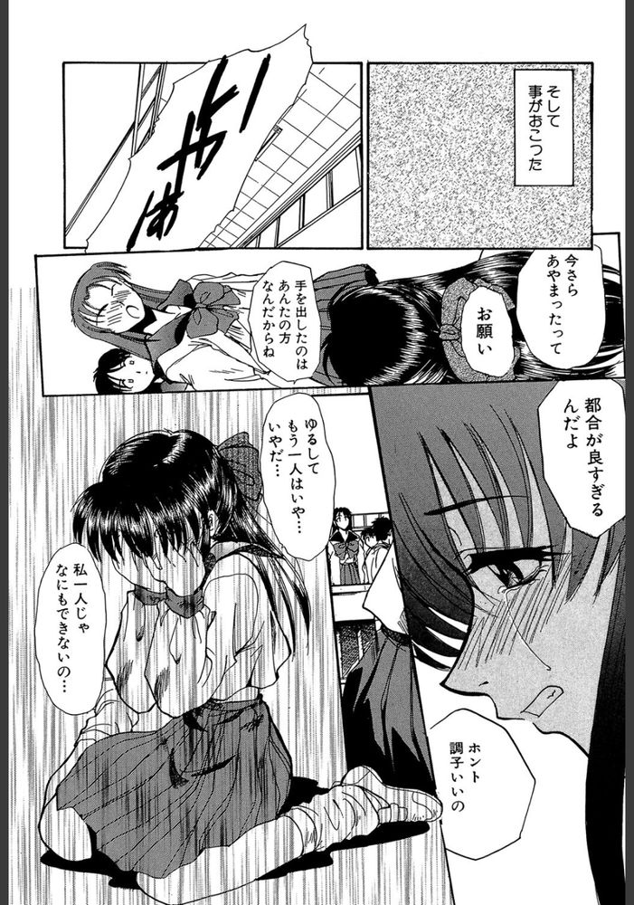 無料エロ漫画 【JK輪姦エロ漫画】落ちぶれた元友だちが輪姦されているのを見るのは…メシウマｗｗｗ【SHA-LA-LA／板場広し】 FANZA