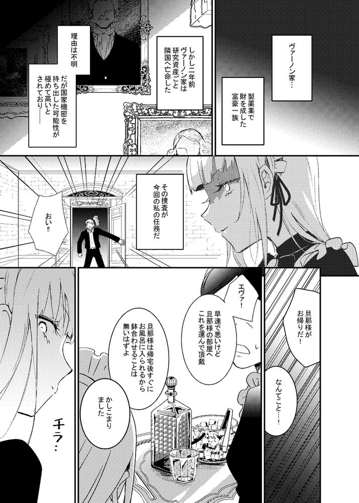 無料エロ漫画 【捜査失敗エロ漫画】潜入捜査先でレイプされた女捜査官は敗北レイプに屈してセックスに溺れる【潜入捜査は失敗しました／吉田Killy】 FANZA