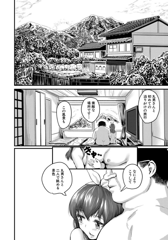 無料エロ漫画 【メス調教エロ漫画】純愛をしている裏ではヤリチンたちに調教されメス堕ち…女は生まれたその日から女優なんだよなｗ【純真の価値／隈太郎】 FANZA