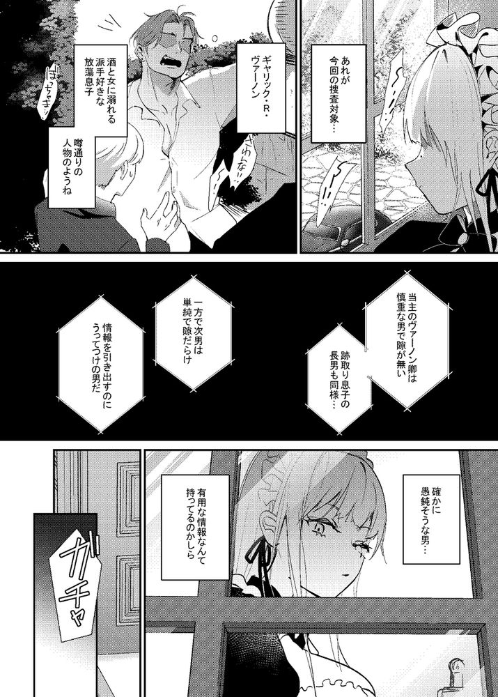 無料エロ漫画 【捜査失敗エロ漫画】潜入捜査先でレイプされた女捜査官は敗北レイプに屈してセックスに溺れる【潜入捜査は失敗しました／吉田Killy】 FANZA