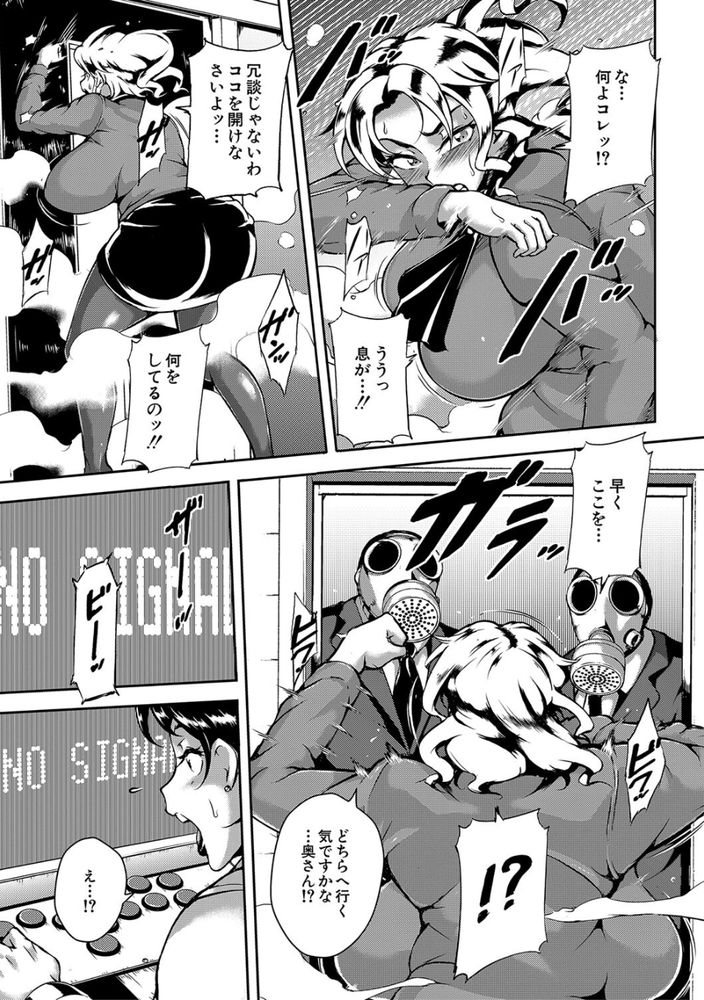 無料エロ漫画 【拷問エロ漫画】息子を芸能人にするため…拷問のような機械姦＋輪姦試験に挑むママたち【ママの快楽面接／スタン☆ゴイゴビッチ】 FANZA
