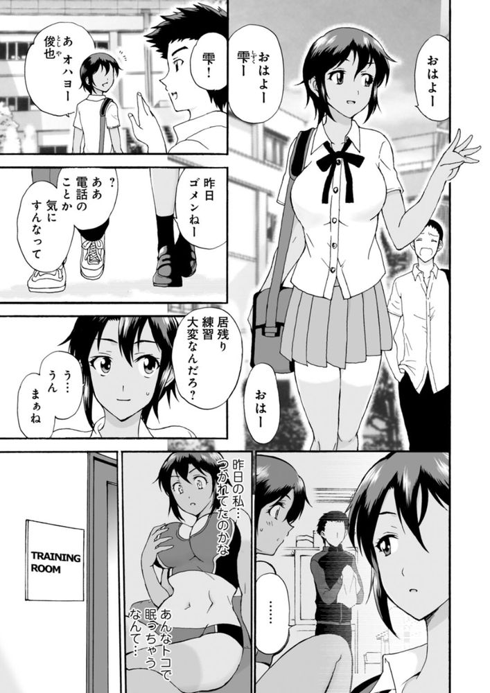 無料エロ漫画 【JKレイプエロ漫画】マッサージと称してJKのきわどいところを撫でまわす！？変態コーチに堕ちるJK【ネトラレ絶頂指導2／乙丸】 FANZA