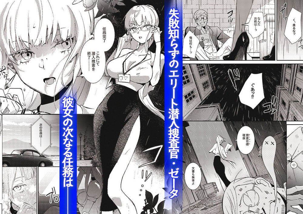 無料エロ漫画 【捜査失敗エロ漫画】潜入捜査先でレイプされた女捜査官は敗北レイプに屈してセックスに溺れる【潜入捜査は失敗しました／吉田Killy】 FANZA