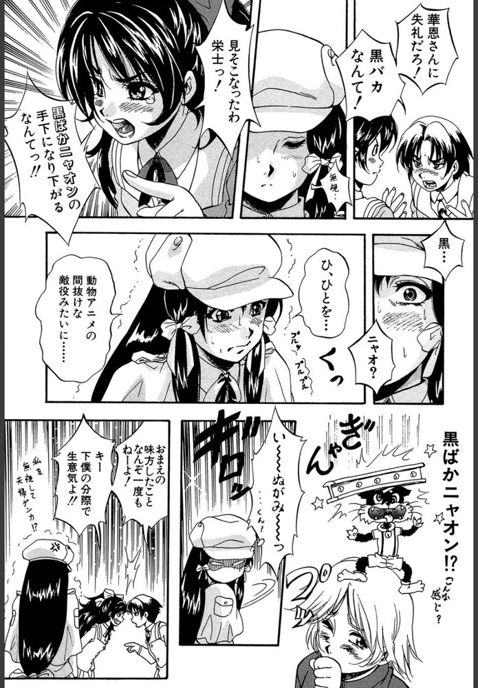 無料エロ漫画 【和姦ビッチエロ漫画】淫魔の力でクソ真面目生徒会の眼鏡がビッチに！？この事件は天才少女探偵が必ず解決する【天才少女探偵 黒匣華恩の冒険／くりつよしひろ】 FANZA