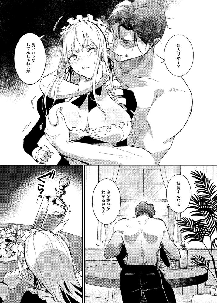 無料エロ漫画 【捜査失敗エロ漫画】潜入捜査先でレイプされた女捜査官は敗北レイプに屈してセックスに溺れる【潜入捜査は失敗しました／吉田Killy】 FANZA