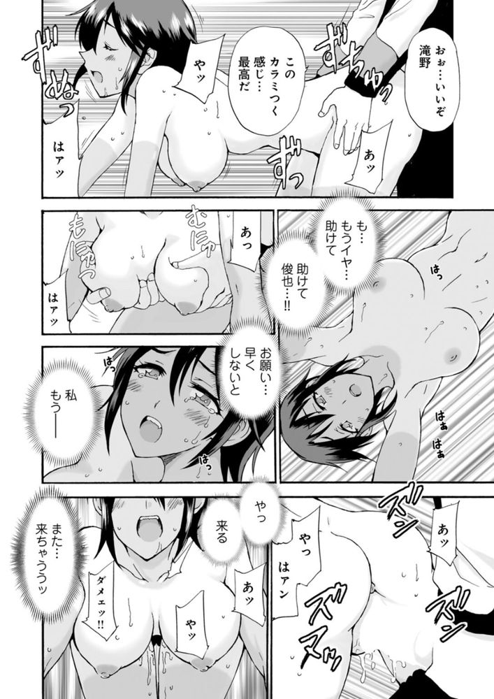 無料エロ漫画 【JKレイプエロ漫画】マッサージと称してJKのきわどいところを撫でまわす！？変態コーチに堕ちるJK【ネトラレ絶頂指導2／乙丸】 FANZA