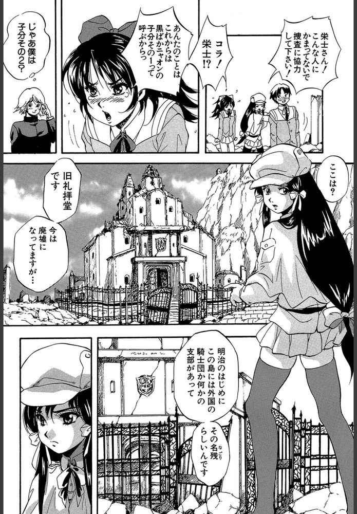 無料エロ漫画 【和姦ビッチエロ漫画】淫魔の力でクソ真面目生徒会の眼鏡がビッチに！？この事件は天才少女探偵が必ず解決する【天才少女探偵 黒匣華恩の冒険／くりつよしひろ】 FANZA