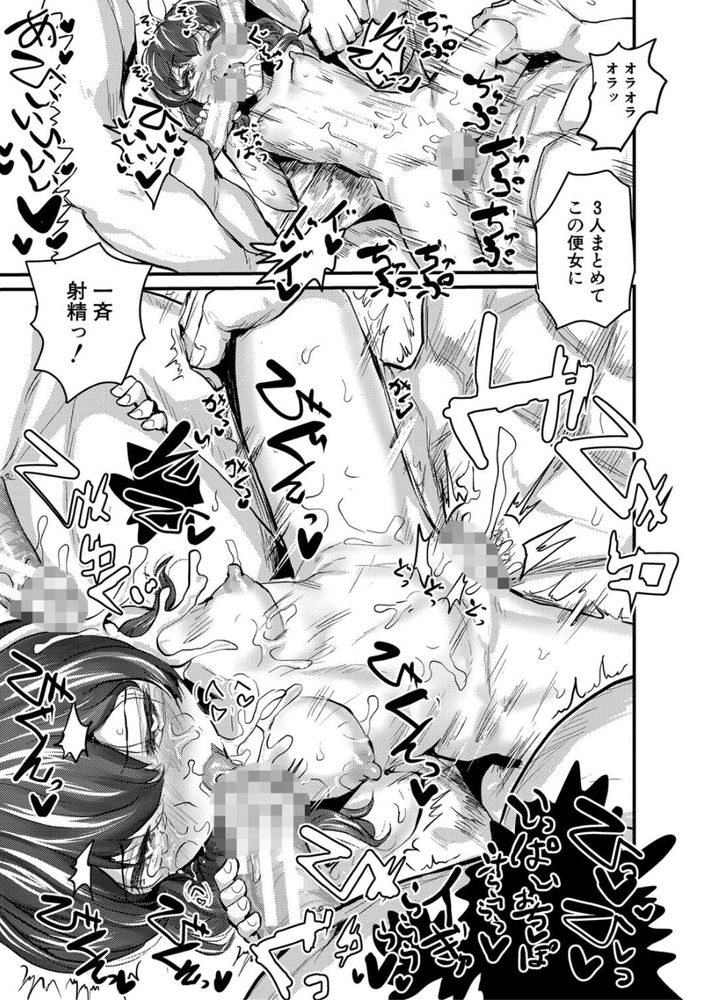 無料エロ漫画 【メス調教エロ漫画】純愛をしている裏ではヤリチンたちに調教されメス堕ち…女は生まれたその日から女優なんだよなｗ【純真の価値／隈太郎】 FANZA
