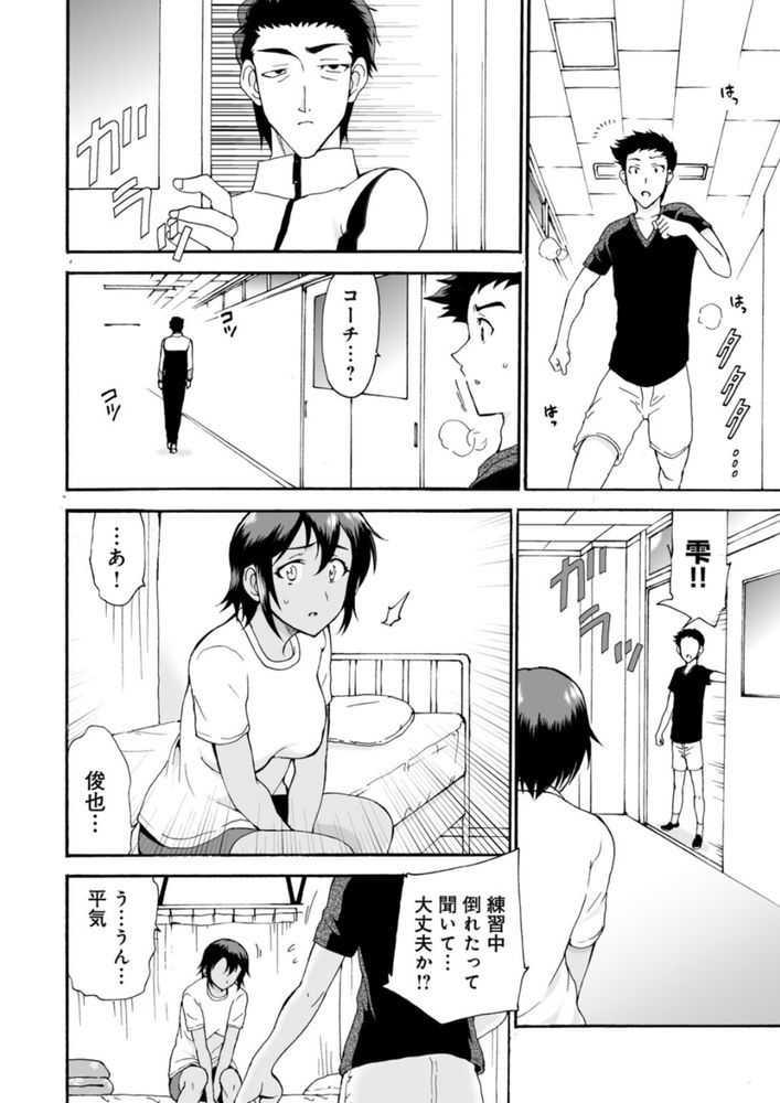 無料エロ漫画 【JKレイプエロ漫画】マッサージと称してJKのきわどいところを撫でまわす！？変態コーチに堕ちるJK【ネトラレ絶頂指導2／乙丸】 FANZA