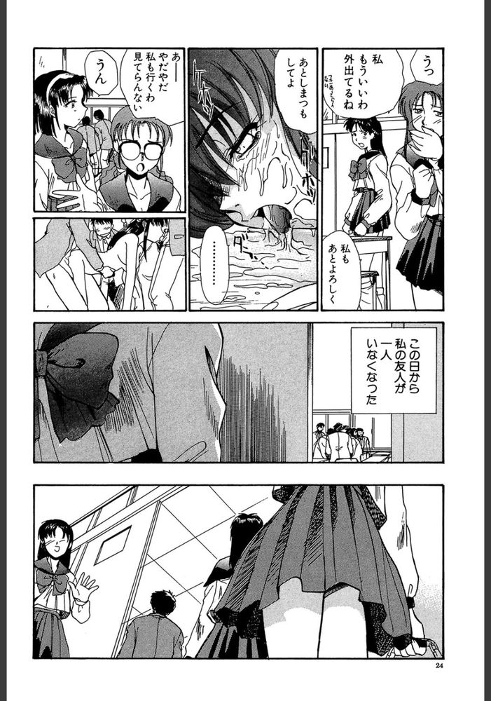 無料エロ漫画 【JK輪姦エロ漫画】落ちぶれた元友だちが輪姦されているのを見るのは…メシウマｗｗｗ【SHA-LA-LA／板場広し】 FANZA