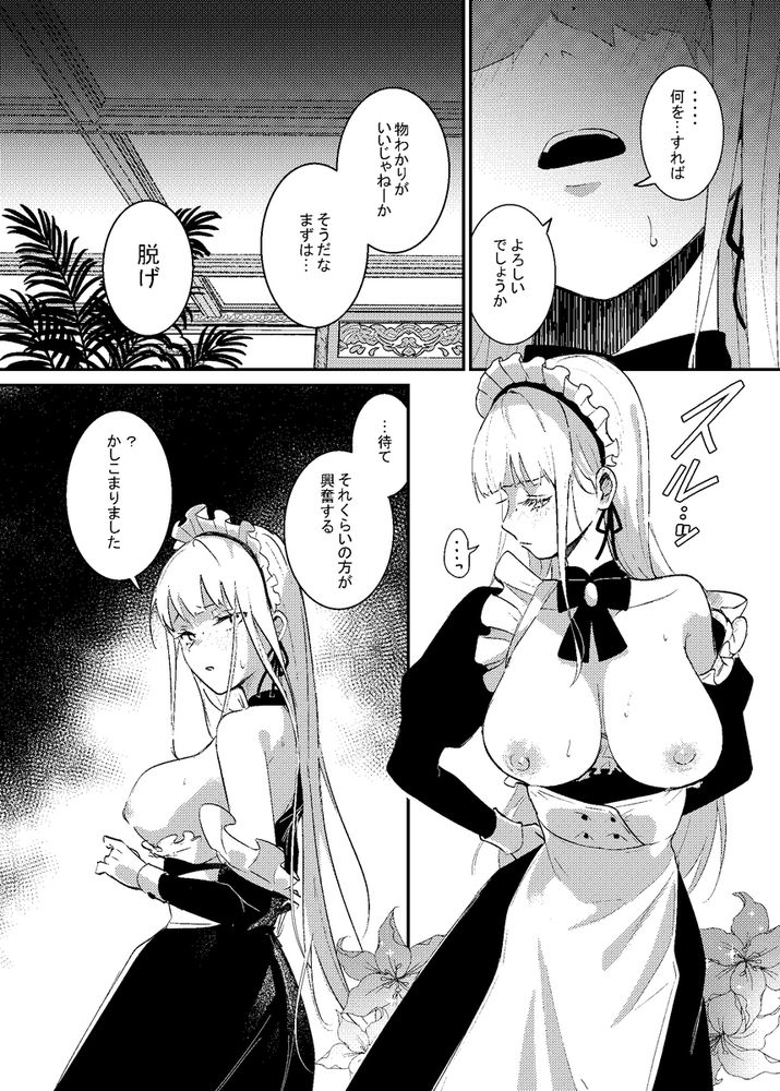 無料エロ漫画 【捜査失敗エロ漫画】潜入捜査先でレイプされた女捜査官は敗北レイプに屈してセックスに溺れる【潜入捜査は失敗しました／吉田Killy】 FANZA