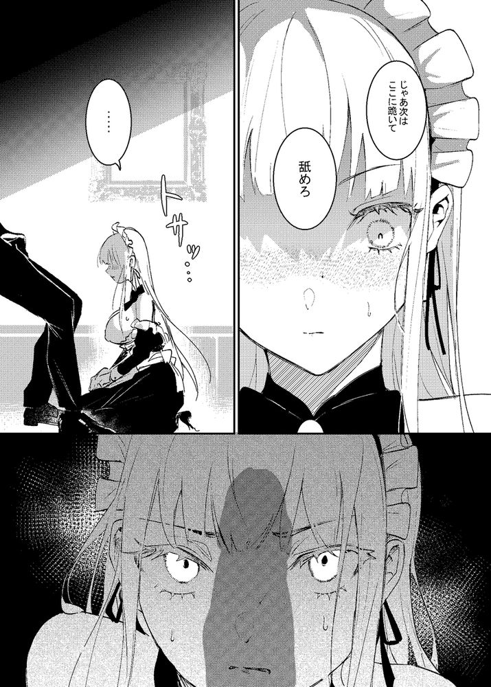 無料エロ漫画 【捜査失敗エロ漫画】潜入捜査先でレイプされた女捜査官は敗北レイプに屈してセックスに溺れる【潜入捜査は失敗しました／吉田Killy】 FANZA