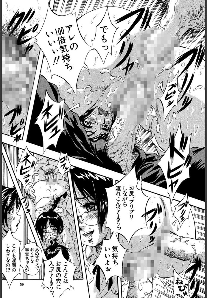無料エロ漫画 【和姦ビッチエロ漫画】淫魔の力でクソ真面目生徒会の眼鏡がビッチに！？この事件は天才少女探偵が必ず解決する【天才少女探偵 黒匣華恩の冒険／くりつよしひろ】 FANZA