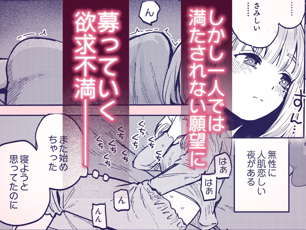 無料エロ漫画 【マゾ調教エロ漫画】裏垢エロ配信が会社の後輩にバレてしまって…M願望が叶ってオールハッピー？【後輩に、裏アカ女子がバレまして／あばばり家】 FANZA