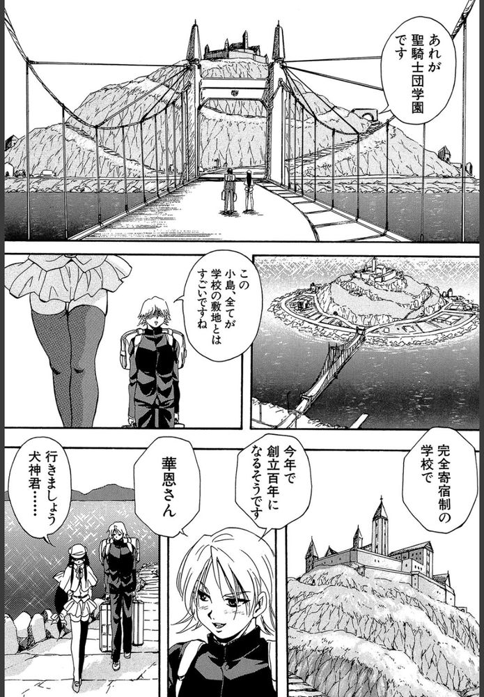 無料エロ漫画 【和姦ビッチエロ漫画】淫魔の力でクソ真面目生徒会の眼鏡がビッチに！？この事件は天才少女探偵が必ず解決する【天才少女探偵 黒匣華恩の冒険／くりつよしひろ】 FANZA