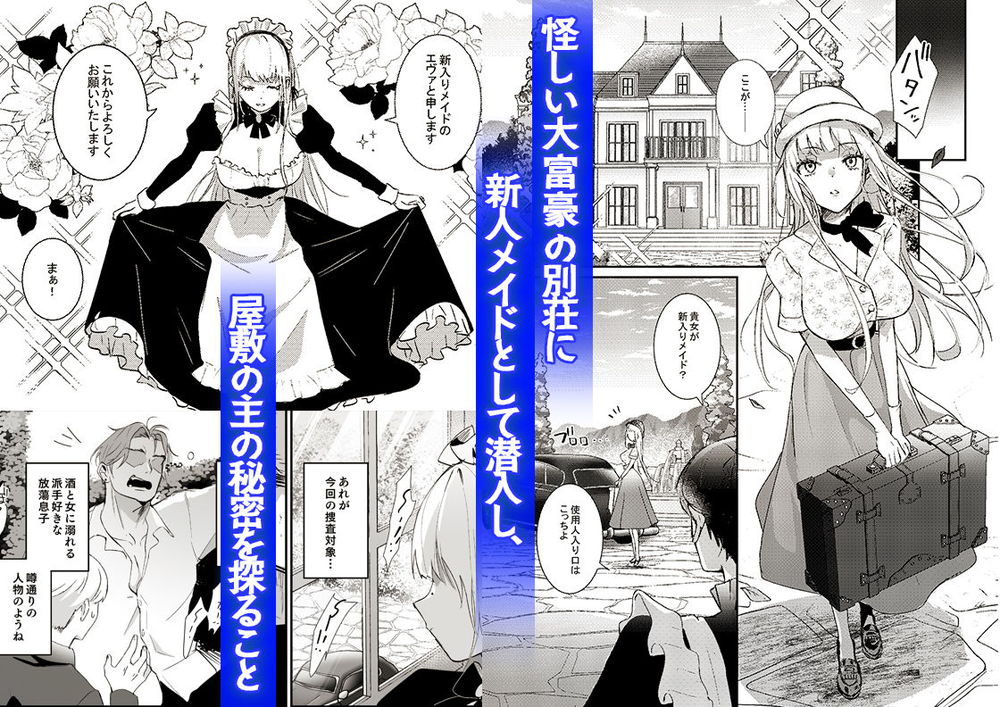 無料エロ漫画 【捜査失敗エロ漫画】潜入捜査先でレイプされた女捜査官は敗北レイプに屈してセックスに溺れる【潜入捜査は失敗しました／吉田Killy】 FANZA