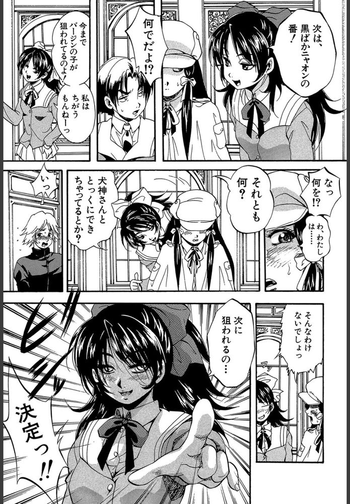 無料エロ漫画 【和姦ビッチエロ漫画】淫魔の力でクソ真面目生徒会の眼鏡がビッチに！？この事件は天才少女探偵が必ず解決する【天才少女探偵 黒匣華恩の冒険／くりつよしひろ】 FANZA