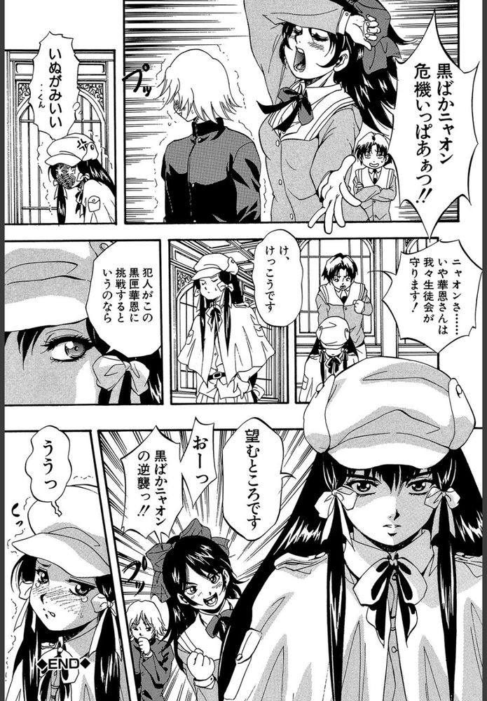 無料エロ漫画 【和姦ビッチエロ漫画】淫魔の力でクソ真面目生徒会の眼鏡がビッチに！？この事件は天才少女探偵が必ず解決する【天才少女探偵 黒匣華恩の冒険／くりつよしひろ】 FANZA