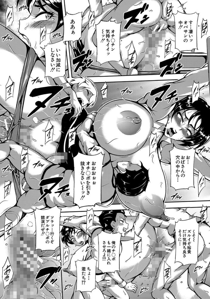 無料エロ漫画 【拷問エロ漫画】息子を芸能人にするため…拷問のような機械姦＋輪姦試験に挑むママたち【ママの快楽面接／スタン☆ゴイゴビッチ】 FANZA