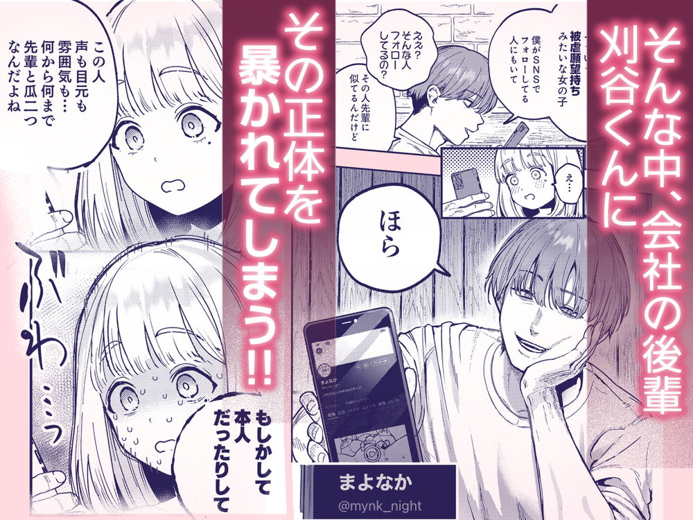無料エロ漫画 【マゾ調教エロ漫画】裏垢エロ配信が会社の後輩にバレてしまって…M願望が叶ってオールハッピー？【後輩に、裏アカ女子がバレまして／あばばり家】 FANZA
