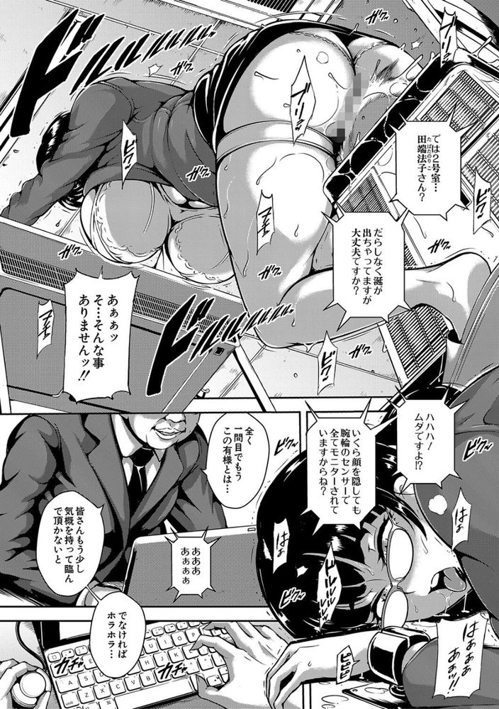 無料エロ漫画 【拷問エロ漫画】息子を芸能人にするため…拷問のような機械姦＋輪姦試験に挑むママたち【ママの快楽面接／スタン☆ゴイゴビッチ】 FANZA