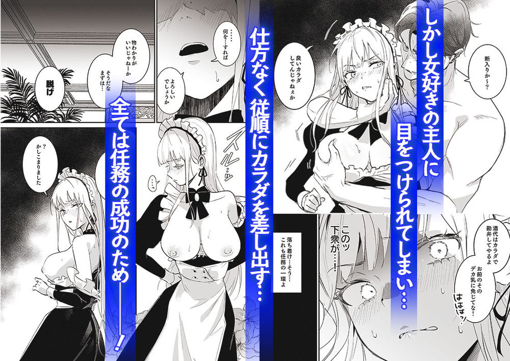 無料エロ漫画 【捜査失敗エロ漫画】潜入捜査先でレイプされた女捜査官は敗北レイプに屈してセックスに溺れる【潜入捜査は失敗しました／吉田Killy】 FANZA