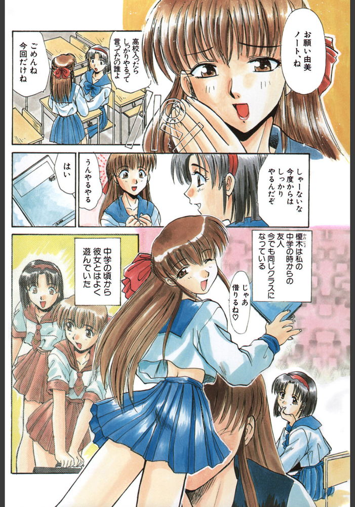 無料エロ漫画 【JK輪姦エロ漫画】落ちぶれた元友だちが輪姦されているのを見るのは…メシウマｗｗｗ【SHA-LA-LA／板場広し】 FANZA