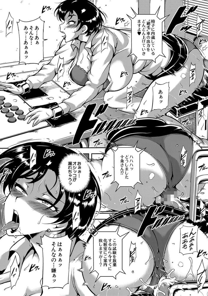 無料エロ漫画 【拷問エロ漫画】息子を芸能人にするため…拷問のような機械姦＋輪姦試験に挑むママたち【ママの快楽面接／スタン☆ゴイゴビッチ】 FANZA