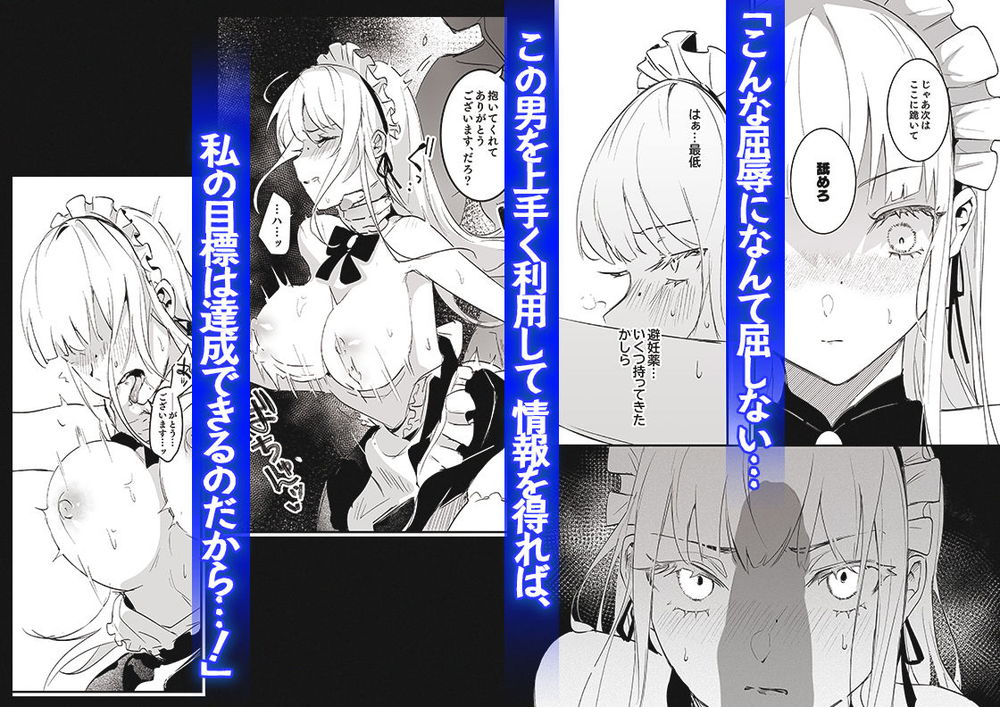 無料エロ漫画 【捜査失敗エロ漫画】潜入捜査先でレイプされた女捜査官は敗北レイプに屈してセックスに溺れる【潜入捜査は失敗しました／吉田Killy】 FANZA