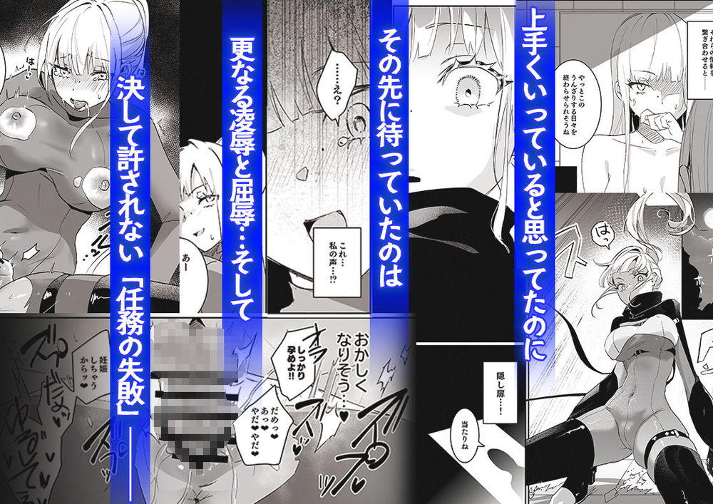 無料エロ漫画 【捜査失敗エロ漫画】潜入捜査先でレイプされた女捜査官は敗北レイプに屈してセックスに溺れる【潜入捜査は失敗しました／吉田Killy】 FANZA