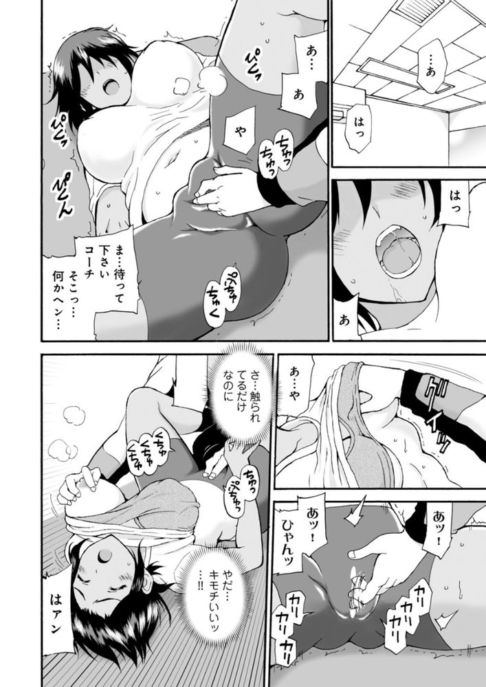 無料エロ漫画 【JKレイプエロ漫画】マッサージと称してJKのきわどいところを撫でまわす！？変態コーチに堕ちるJK【ネトラレ絶頂指導2／乙丸】 FANZA