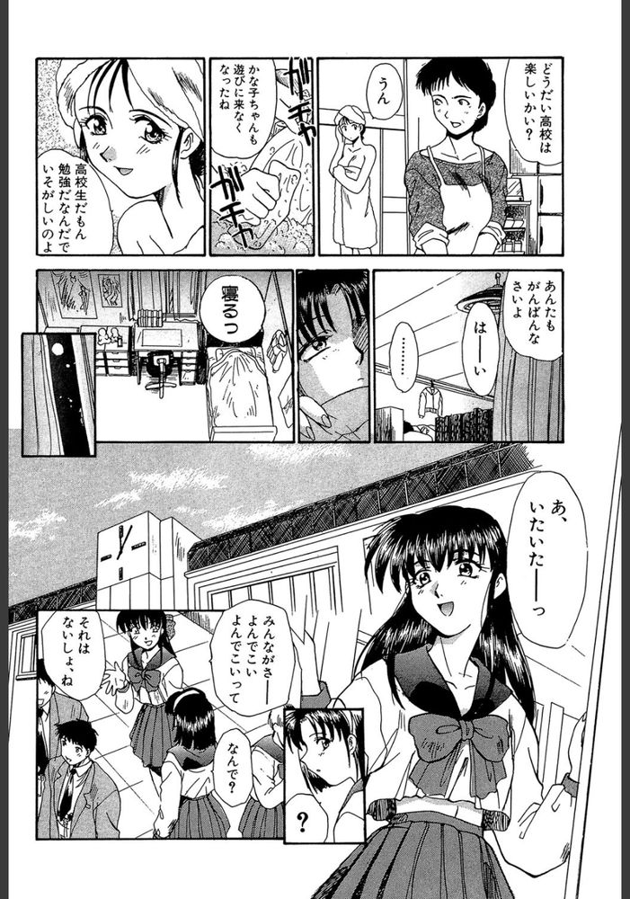 無料エロ漫画 【JK輪姦エロ漫画】落ちぶれた元友だちが輪姦されているのを見るのは…メシウマｗｗｗ【SHA-LA-LA／板場広し】 FANZA