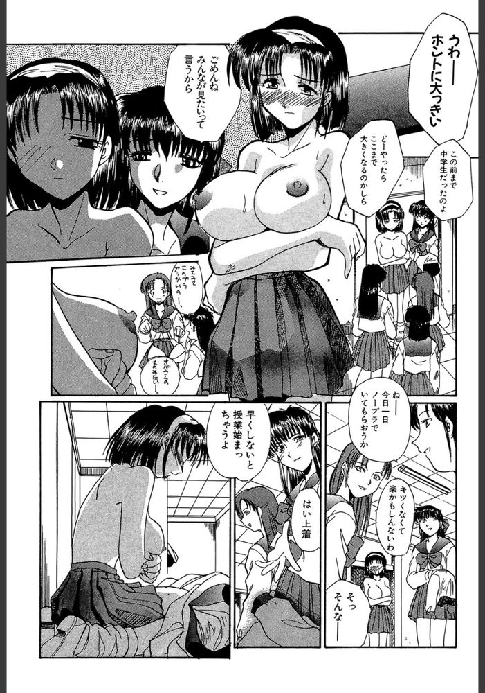 無料エロ漫画 【JK輪姦エロ漫画】落ちぶれた元友だちが輪姦されているのを見るのは…メシウマｗｗｗ【SHA-LA-LA／板場広し】 FANZA