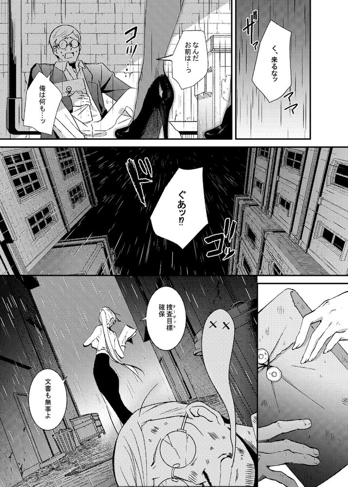 無料エロ漫画 【捜査失敗エロ漫画】潜入捜査先でレイプされた女捜査官は敗北レイプに屈してセックスに溺れる【潜入捜査は失敗しました／吉田Killy】 FANZA