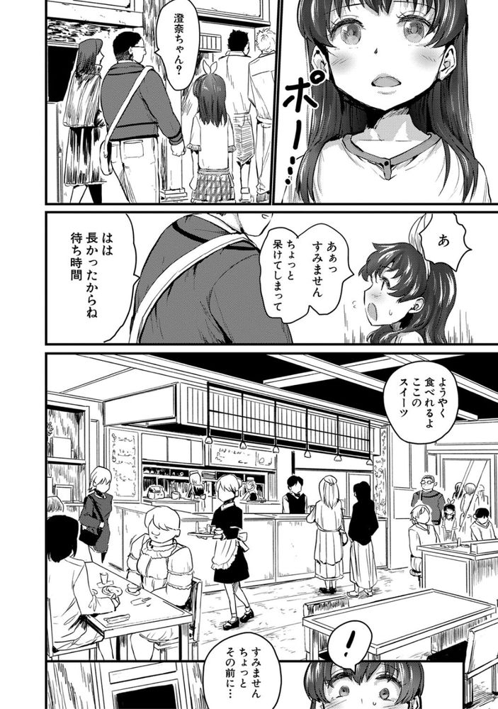 無料エロ漫画 【メス調教エロ漫画】純愛をしている裏ではヤリチンたちに調教されメス堕ち…女は生まれたその日から女優なんだよなｗ【純真の価値／隈太郎】 FANZA