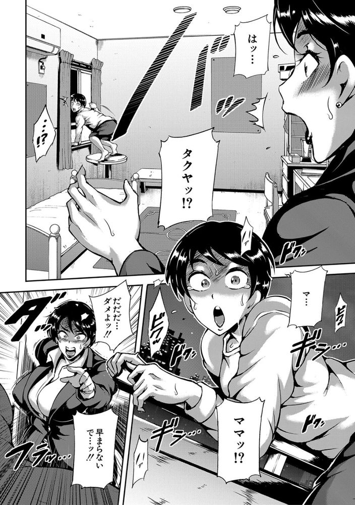 無料エロ漫画 【拷問エロ漫画】息子を芸能人にするため…拷問のような機械姦＋輪姦試験に挑むママたち【ママの快楽面接／スタン☆ゴイゴビッチ】 FANZA