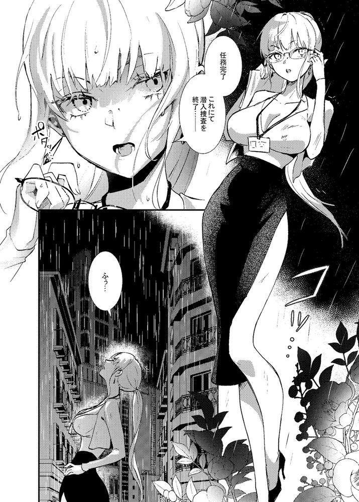 無料エロ漫画 【捜査失敗エロ漫画】潜入捜査先でレイプされた女捜査官は敗北レイプに屈してセックスに溺れる【潜入捜査は失敗しました／吉田Killy】 FANZA